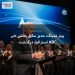 پیتر منینگ، مدیر سابق بخش خبر ABC استرالیا، درگذشت