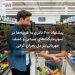 پیشنهاد ۲۰۰ دلاری به غریبه‌ها در سوپرمارکت‌های سیدنی و کشف مهربانی در دل بحران گرانی