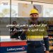 کارگر استرالیایی با تغییر آخرلحظه‌ای بلیت لاتاری، یک میلیون دلار برد
