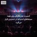 کنسرت جان فارنام برای همه سینماهای استرالیا در دسترس قرار می‌گیرد
