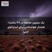 یک میلیون صاعقه در ۴۸ ساعت؛ هشدار هواشناسی برای استرالیای غربی