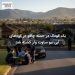 یک کودک در حمله چاقو در کوه‌های آبی نیو ساوت ولز کشته شد