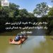 ۲۵۰ دلار برای ۳۰ ثانیه؛ گرانترین سفر یک خانواده استرالیایی به شمالیترین نقطه قاره