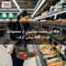 IGA در رضایت مشتریان از محصولات تازه از Aldi پیشی گرفت