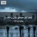 آدلاید آخر هفته‌ای بارانی و خنک را پیش رو دارد