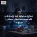 استرالیا می‌خواهد کلید خاموش‌کردن الگوریتم‌های شبکه‌های اجتماعی را اجباری کند