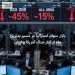 بازار سهام استرالیا در مسیر بدترین ماه از آغاز جنگ آمریکا و ایران