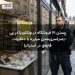 بستن ۶۱ فروشگاه در ویکتوریا در پی سراسری‌شدن مبارزه با دخانیات قاچاق در استرالیا