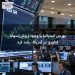بورس استرالیا با وجود ریزش سهام فناوری در آمریکا، رشد کرد