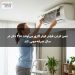 تمیز کردن فیلتر کولر گازی می‌تواند ۴۰۰ دلار در سال صرفه‌جویی کند