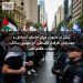 تنش در ملبورن میان حامیان اسرائیل و معترضان طرفدار فلسطین در سومین سالگرد حملات هفتم اکتبر