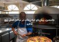 جاسمین، پیتزریای لبنانی‌مآب در ساحل هنلی بیچ آدلاید