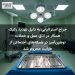 جراح استرالیایی به دلیل تهدید رکیک همکار در اتاق عمل و حملات توهین‌آمیز در شبکه‌های اجتماعی از طبابت محروم شد
