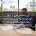 جریمه ۱۲ هزار دلاری در انتظار موجران ویکتوریا؛ قوانین جدید اجاره بدون راهنمایی اجرایی می‌شود