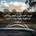 جریمه ۵۶۲ دلاری در انتظار رانندگانی که خطوط زیگزاگ جاده را نادیده میگیرند