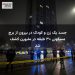 جسد یک زن و کودک در بیرون از برج مسکونی ۳۰ طبقه در ملبورن کشف شد
