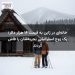 خانه‌ای در ژاپن به قیمت ۱۶ هزار دلار؛ یک زوج استرالیایی تجربه‌شان را فاش کردند