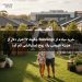 خرید ساده از Bunnings چگونه ۱۷ هزار دلار از هزینه عروسی یک زوج استرالیایی کم کرد