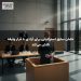 خلبان سابق استرالیایی برای آزادی با قرار وثیقه تلاش می‌کند