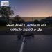 دختر ۱۸ ساله پس از تصادف اسکوتر برقی در کوئینزلند جان باخت