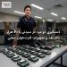 دستگیری دو مرد در سیدنی با ۴۰ هزار دلار نقد و تجهیزات کارت‌خوان جعلی