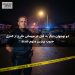 دو نوجوان دیگر به قتل در مهمانی خارج از کنترل جنوب بریزبن متهم شدند