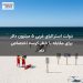 دولت استرالیای غربی ۵ میلیون دلار برای مقابله با خطر کوسه اختصاص داد