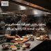 رستوران‌داران استرالیا: سخت‌گیری در مهاجرت صنعت غذا را نابود می‌کند