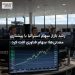 رشد بازار سهام استرالیا با پیشتازی معدنی‌ها؛ سهام فناوری افت کرد