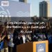 رهبر اپوزیسیون نیوساوت‌ولز وعده احیای اقتصاد داد و به One Nation هشدار داد