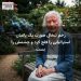 زخم تبخال صورت یک باغبان استرالیایی را فلج کرد و چشمش را بست