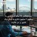 سرمایه‌گذار ۲۸ ساله استرالیایی با پرتفوی ۲ میلیون دلاری به دنبال ترک کشور بر سر مالیات