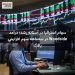 سهام استرالیا در آستانه رشد؛ درآمد Woodside در سه‌ماهه سوم افزایش یافت