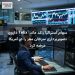 سهام استرالیا راکد ماند؛ Telix داروی تصویربرداری سرطان مغز را در آمریکا عرضه کرد