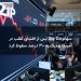 سهام Zip Co پس از افشای تقلب در آمریکا نزدیک به ۳۰ درصد سقوط کرد