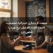 صنعت گردشگری استرالیا: ممنوعیت کارمزد کارت، افزایش نرخ بهره را قطعی کرد