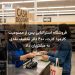فروشگاه استرالیایی پس از ممنوعیت کارمزد کارت، ۴۰۰ دلار تخفیف نقدی به مشتریان داد