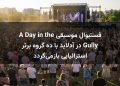 فستیوال موسیقی A Day in the Gully در آدلاید با ده گروه برتر استرالیایی بازمی‌گردد