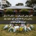 قاتل مولی تایس‌هرست حکم ۲۸ سال زندان را در دادگاه عالی نیو ساوت ولز تجدیدنظر می‌خواهد