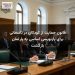 قانون حمایت از کودکان در تاسمانی برای بازنویسی اساسی به پارلمان بازگشت