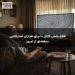 قطع پخش کانال ۱۰ برای هزاران استرالیایی منطقهای از امروز