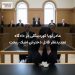 مادر تویا کوردینگلی در دادگاه تجدیدنظر قاتل دخترش اشک ریخت