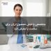 متخصص پا شش محصول ارزان برای سلامت پا معرفی کرد