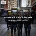 متهم حمله با چاقو در ترام ملبورن در دادگاه با فحاشی روبرو شد