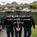 مرد سیدنی به اتهام رها کردن همسرش در پاکستان با فریب بازداشت شد