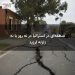 منطقه‌ای در استرالیا در نه روز با نه زلزله لرزید