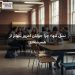نسل تنها؛ چرا جوانان امروز تنهاتر از همیشه‌اند
