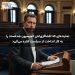 نماینده‌ای که افشاگری‌اش کمیسیون ضدفساد را به کار انداخت از سیاست کناره می‌گیرد