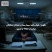 نگهبان خواب‌آلود بیمارستان سیدنی ساعاتی پیش از حمله با بنزین