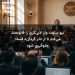 نیو ساوت ولز لابی‌گری را قانونمند می‌کند تا از «درِ گردان» فساد جلوگیری شود